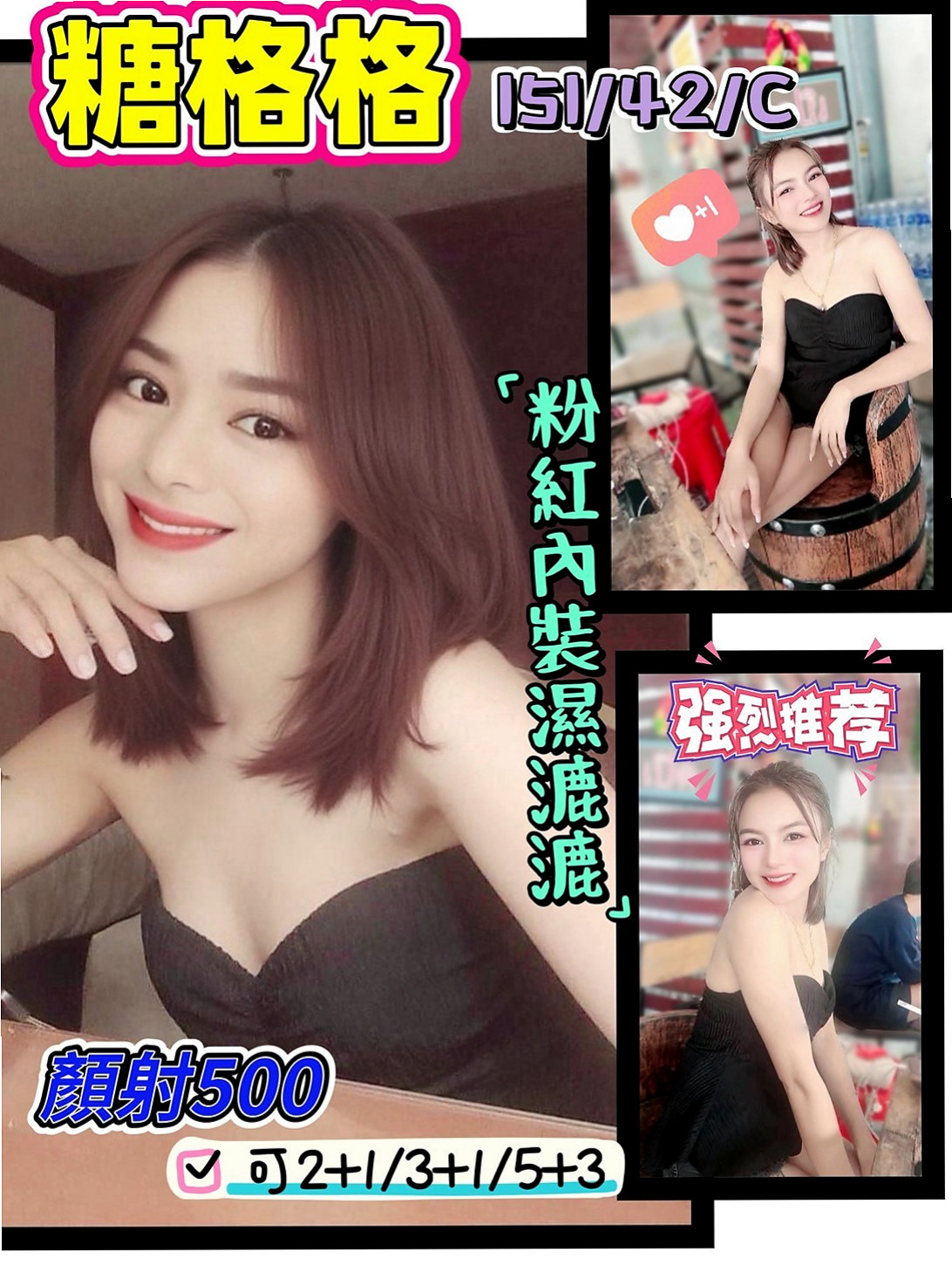 初梅/苓雅外約茶/巨乳少婦/身高168cm/體重46kg/胸圍C罩杯/年齡21歲/奶大 腰細 屁股翹 床上超級會扭 後背超級性感 菁菁很喜歡玩後背式